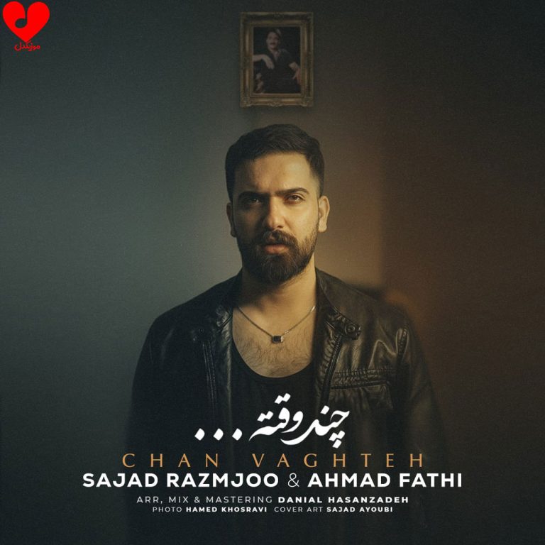 دانلود آهنگ چند وقته از احمد فتحی و سجاد رزمجو